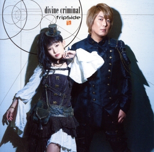 divine criminal(初回限定盤)(DVD付)