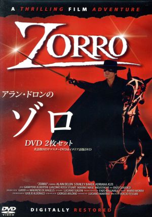 アラン・ドロンのゾロ DVD2枚組セット