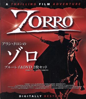 アラン・ドロンのゾロ ブルーレイ+DVDセット(Blu-ray Disc)