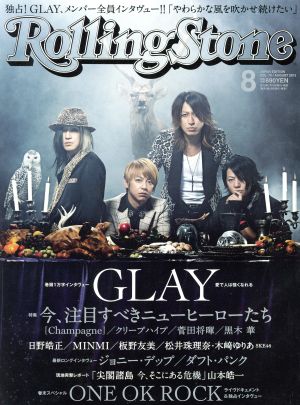 Rolling Stone 日本版(2013年8月号) 月刊誌