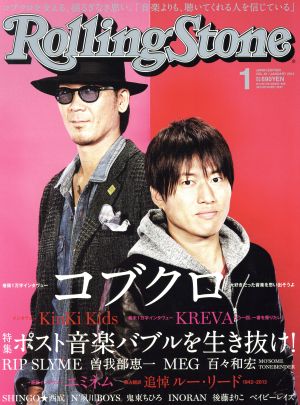 Rolling Stone 日本版(2014年1月号) 月刊誌