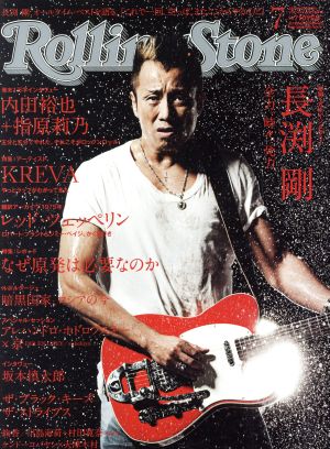 Rolling Stone 日本版(2014年7月号) 月刊誌