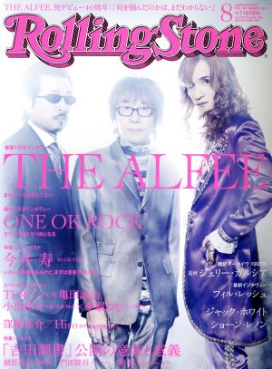 Rolling Stone 日本版(2014年8月号) 月刊誌