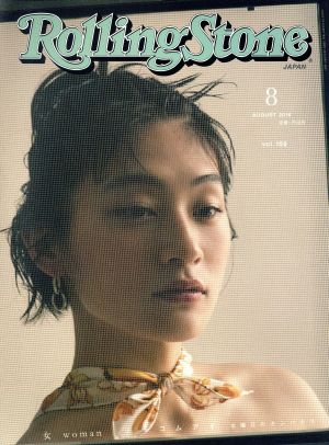 Rolling Stone 日本版(2016年8月号) 隔月刊誌