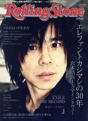Rolling Stone 日本版(2017年04月号) 季刊誌