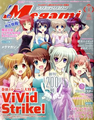 Megami MAGAZINE(2017年1月号) 月刊誌