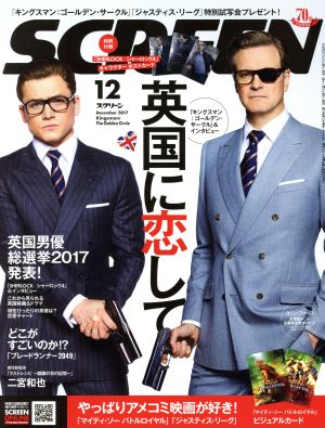 SCREEN(2017年12月号) 月刊誌