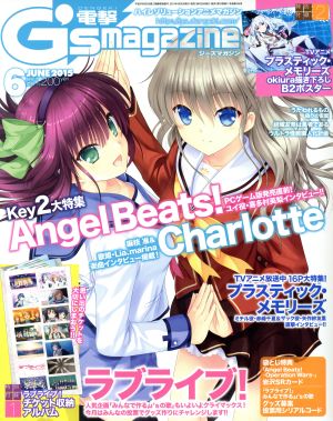 電撃G's magazine(2015年6月号)月刊誌