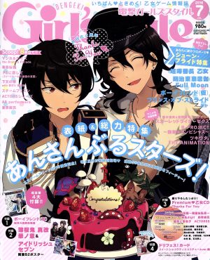 DENGEKI Girl's Style(2016年7月号) 月刊誌