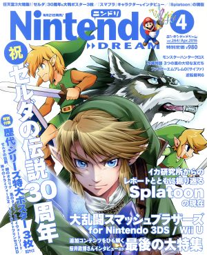 Nintendo DREAM(2016年4月号) 月刊誌