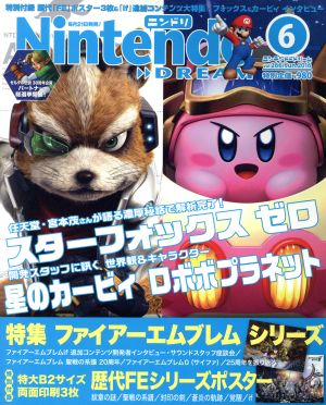 Nintendo DREAM(2016年6月号) 月刊誌