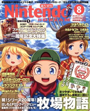 Nintendo DREAM(2016年8月号) 月刊誌