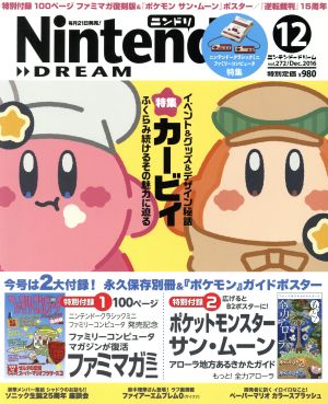 Nintendo DREAM(2016年12月号) 月刊誌