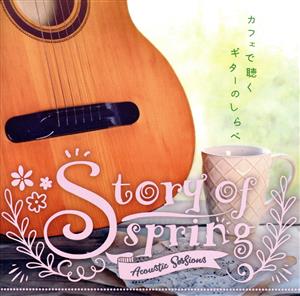 Story of Spring ～カフェで聴くギターのしらべ～