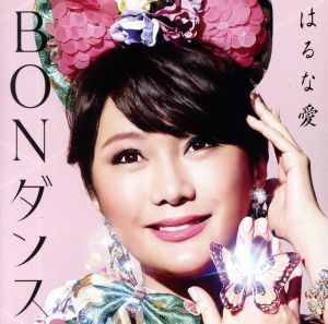 BON ダンス