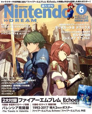 Nintendo DREAM(2017年6月号) 月刊誌