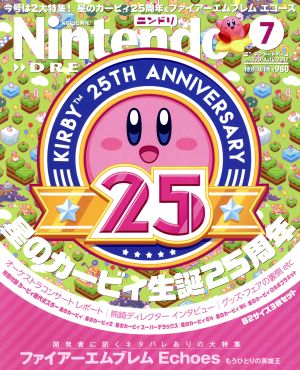 Nintendo DREAM(2017年7月号) 月刊誌