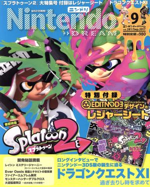 Nintendo DREAM(2017年9月号) 月刊誌