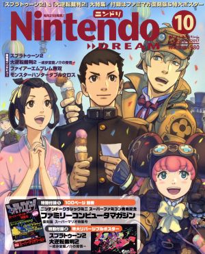 Nintendo DREAM(2017年10月号) 月刊誌