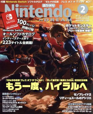 Nintendo DREAM(2018年2月号) 月刊誌