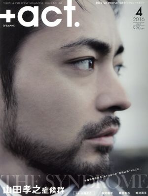 +act.(2016年4月号) 月刊誌