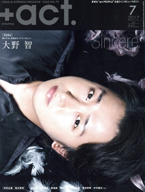 +act.(2017年7月号) 月刊誌