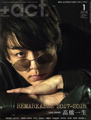 +act.(2018年1月号) 月刊誌