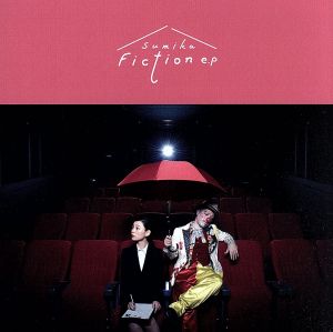 Fiction e.p(初回生産限定盤)(DVD付)