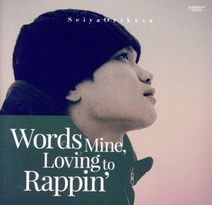 Words Mine,Loving to Rappin'