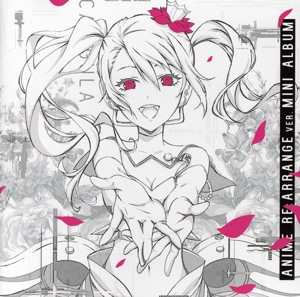 TVアニメ「Caligula-カリギュラ-」ゲーム挿入歌 アニメ Re:アレンジVer.ミニアルバム