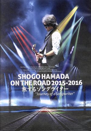 SHOGO HAMADA ON THE ROAD 2015-2016 旅するソングライター“Journey of a Songwriter