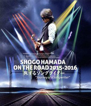 SHOGO HAMADA ON THE ROAD 2015-2016 旅するソングライター“Journey of a Songwriter