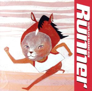 Runner(通常盤)