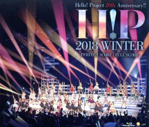 Hello！ Project 20th Anniversary!! Hello！ Project 2018 WINTER ～PERFECT SCORE～～FULL SCORE～(Blu-ray Disc)