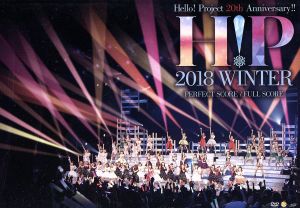 Hello！ Project 20th Anniversary!! Hello！ Project 2018 WINTER ～PERFECT SCORE～～FULL SCORE～