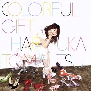 COLORFUL GIFT(初回生産限定盤)(DVD付)