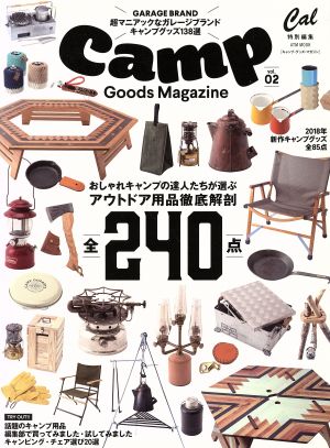 Camp Goods Magazine(vol.02) Cal特別編集 ATM MOOK