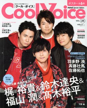 Cool Voice(VOL.25) 生活シリーズ