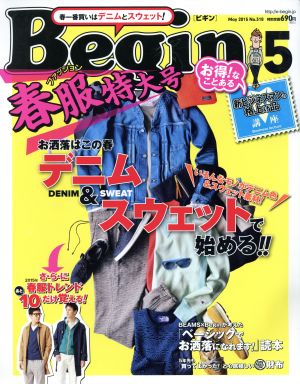 Begin(2015年5月号) 月刊誌