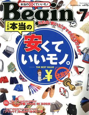 Begin(2015年7月号) 月刊誌