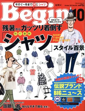 Begin(2015年10月号) 月刊誌