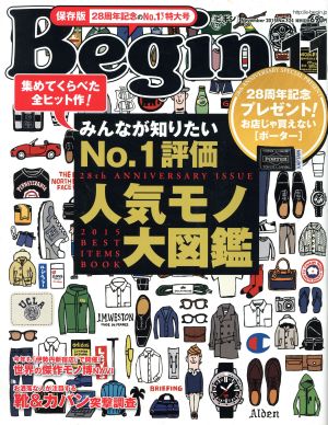 Begin(2015年11月号) 月刊誌