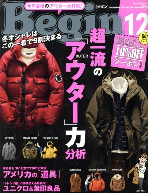 Begin(2015年12月号) 月刊誌