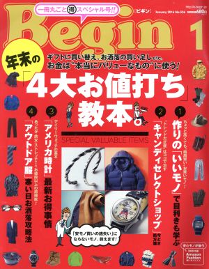 Begin(2016年1月号) 月刊誌