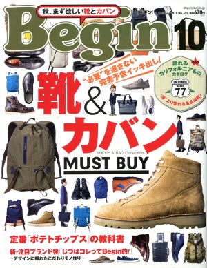 Begin(2016年10月号) 月刊誌