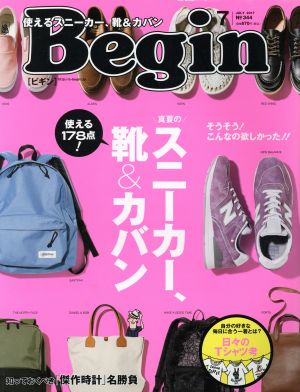 Begin(2017年7月号) 月刊誌