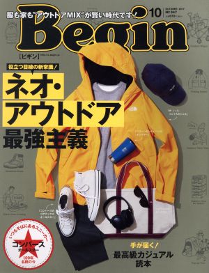 Begin(2017年10月号) 月刊誌