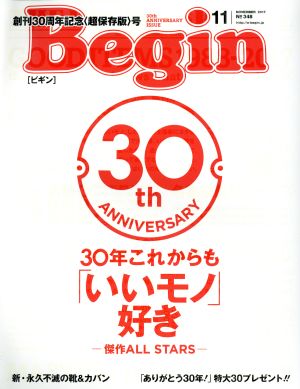 Begin(2017年11月号) 月刊誌