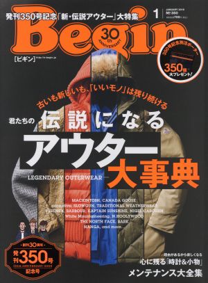 Begin(2018年1月号) 月刊誌