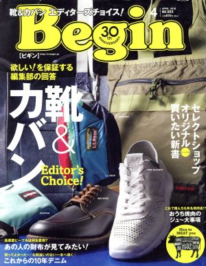 Begin(2018年4月号) 月刊誌